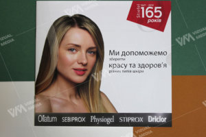 Брошура форматом 210х200 мм, кріплення 2 скоби