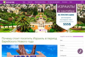 Туристичний сайт продажів