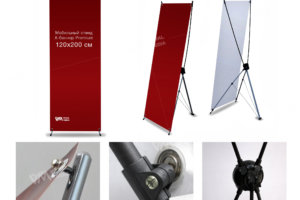 Мобильный стенд X-banner (Паук)