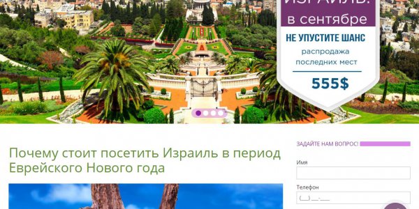 Туристичний сайт продажів