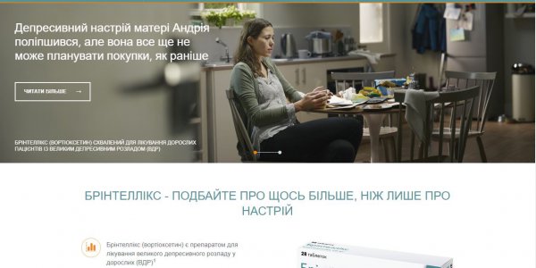 Медичний промо-сайт